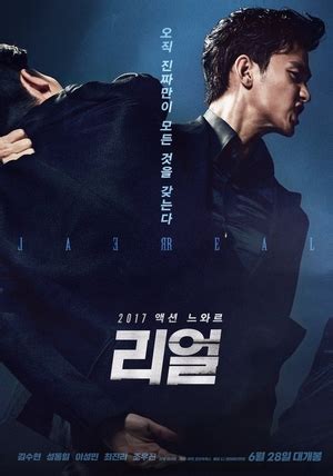 rel fmovie|real movie 2017.
